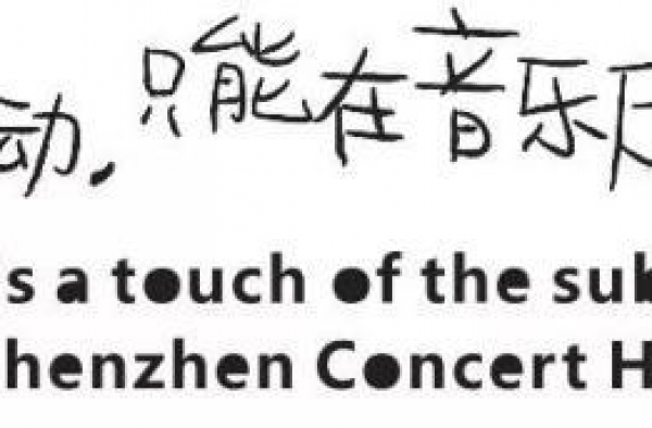 复工第一天，这对音乐家的“神仙爱情”来治愈你