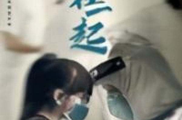 《在一起》主题曲：创作真情实感，观众自会获力量