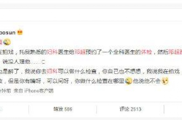 孙俪公开吐槽邓超跑到妇科等体检，网友：超哥怀孕了？