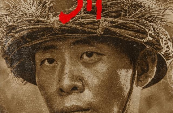 《金刚川》25日热血上映 福州女婿管虎执导