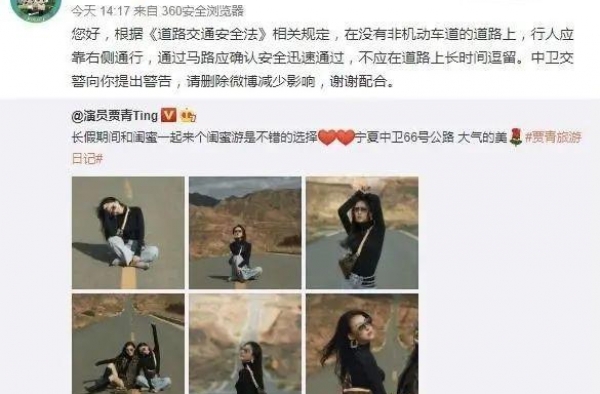 热搜第一！女明星发微博做了这件事被交警警告，已删并道歉