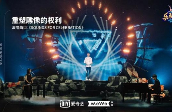 从看见到改变，打开乐队更多可能｜《乐队的夏天》第二季收官