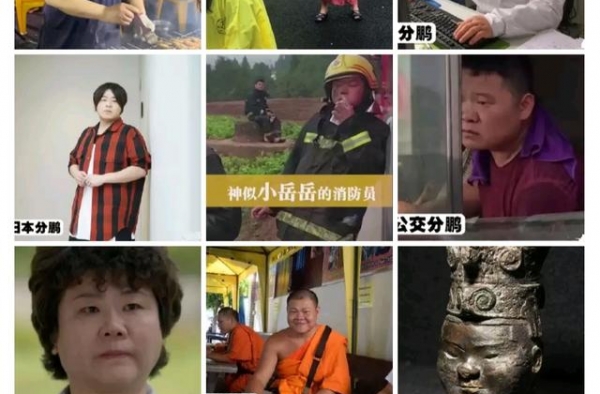 岳云鹏晒全球分鹏：想认识，拉上孙老师一起群口