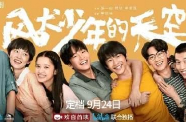来重庆打卡《风犬少年的天空》取景地 做一回追风少年