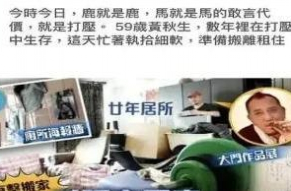 59岁的黄秋生，真的黄了吗？