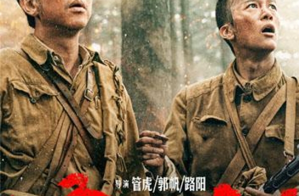 “金刚天团”保家卫国时代共情，《金刚川》首发预告映现战争往事