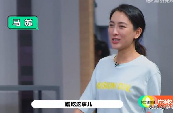 马苏不知道“海王梗”，爱凑热闹的马大姐变了，娄艺潇在线科普