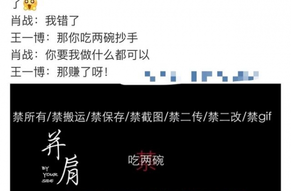 爆料：朱一龙白宇刻意避嫌？王一博吃肖战红利？阚清子昙花一现？