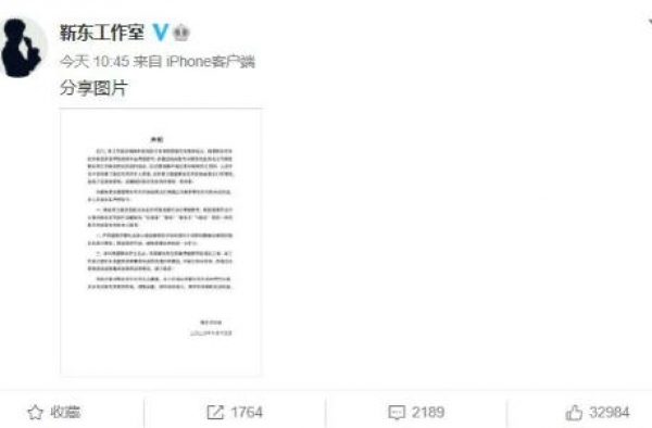 假靳东是什么梗 靳东大妈粉丝被骗事件始末最新消息进展