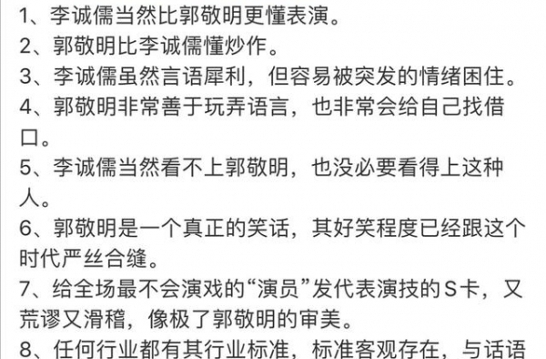 丁太升痛批郭敬明，直呼他是真正的笑话？不少明星都被他骂过