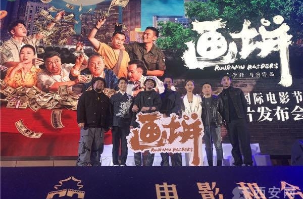 电影《画饼》2021年上映 一部腊汁肉夹馍引发的喜剧