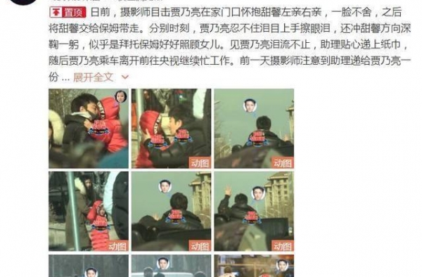 贾乃亮家门口亲吻泪别甜馨，给保姆深深鞠躬，全程未见李小璐