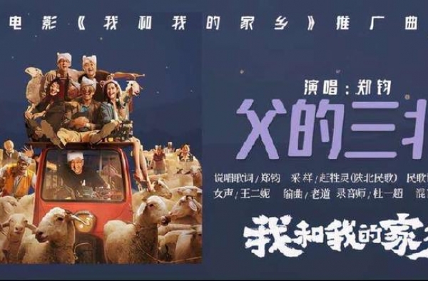 郑钧用陕北民歌思念亡父，《父的三北》听哭很多人