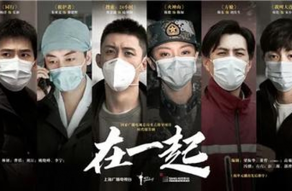 致敬每一位平凡而伟大的抗疫英雄《在一起》天津卫视热播