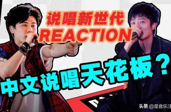 《说唱新世代》收官，懒惰成功拿下冠军，姜云升无缘前三名