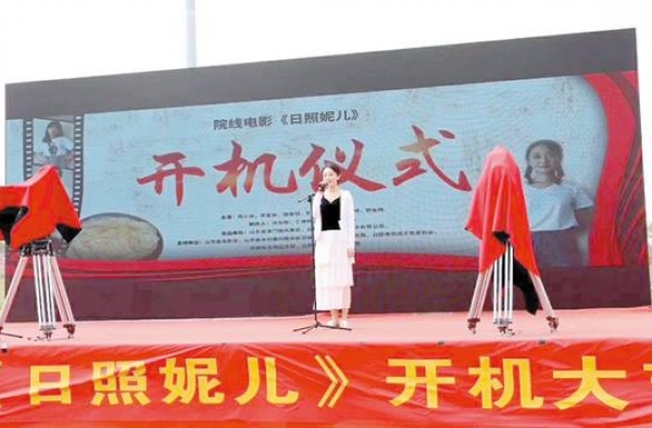 日照本土电影《日照妮儿》获公映许可证
