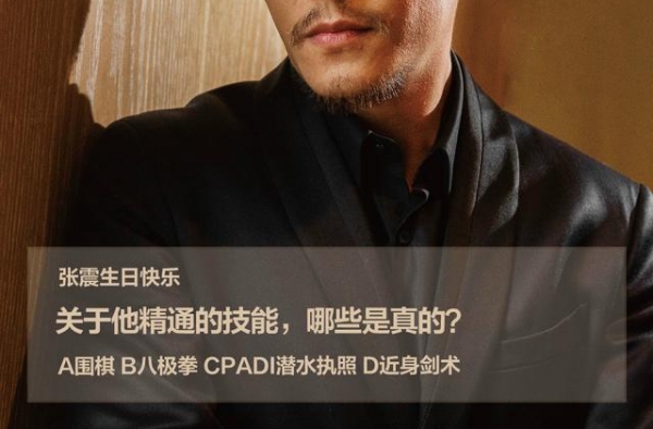 拍啥学啥，但张震并不是“十项全能”丨夜问