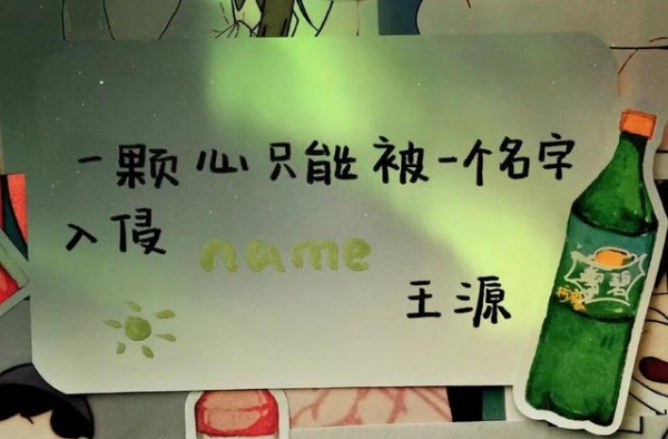 惊艳你的爱豆语录（三）