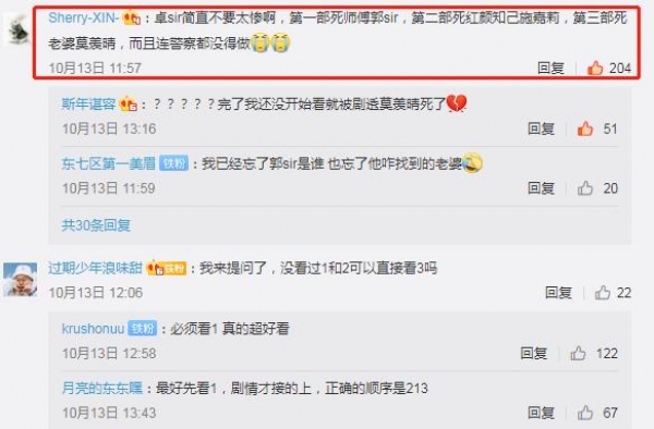 《使徒行者》三部全员BE，主角团全员单身，TVB牛逼