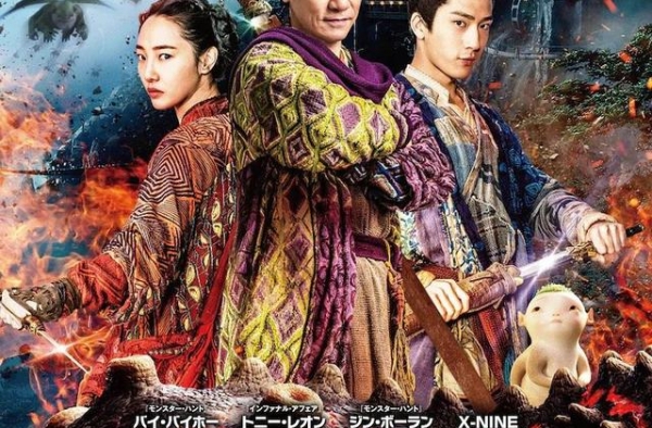 《捉妖记2》11.6日本上映 梁朝伟携胡巴“出海”