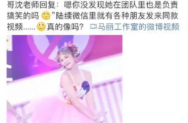 马丽被“撞脸”，又惨遭沈腾“补刀”