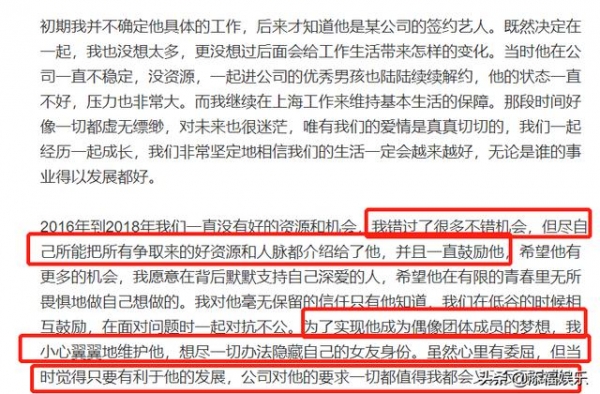 任豪脚踏两条船，化名“李天琦”与网红约会，女生晒牵手亲密照