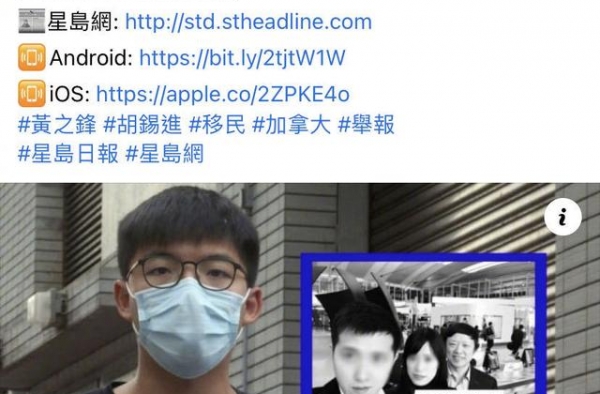 黄之锋造谣胡锡进安排孩子移民加拿大，遭胡锡进本人“吊打”