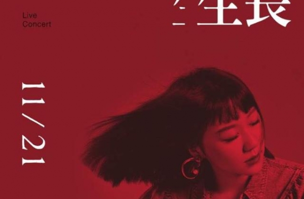疫情之后，上海演唱会市场迎来的第一个歌手竟然是她
