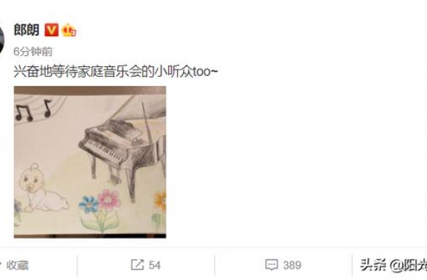 郎朗宣布吉娜怀孕，晒钢琴和小宝宝漫画：等待家庭音乐会的小听众
