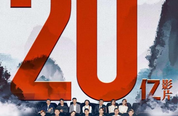 16天票房23亿，冲刺30亿的《我和我的家乡》创造了哪些奇迹