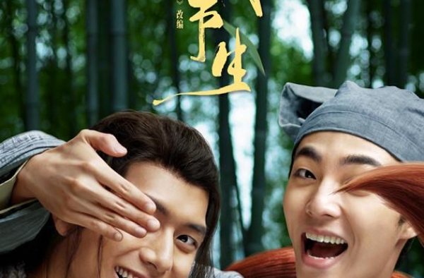 《赤狐书生》定档12月 陈立农被李现“一步一坑”