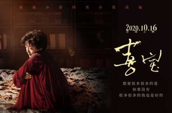 电影《喜宝》：想要征服一个男人的心，明白这三点，很重要