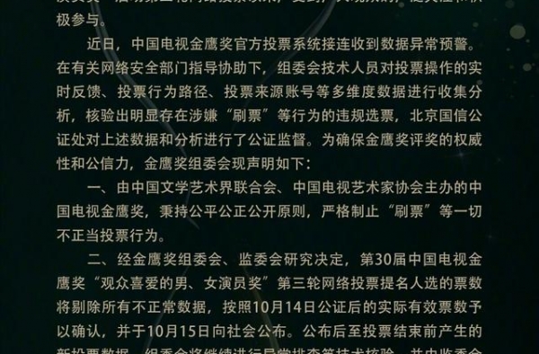 金鹰奖不水了？宋茜被清了50万掉到第三，而王一博被清了70万