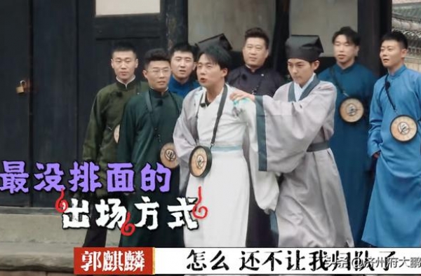 《德云斗笑社》：孟鹤堂的腿，张鹤伦的脑子，郭麒麟温情的回归