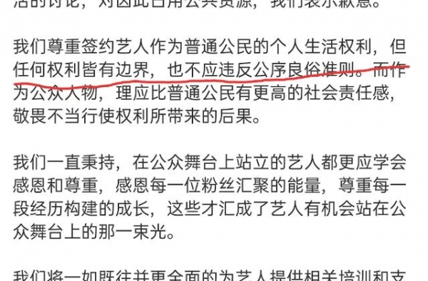 哇唧唧哇回应男团恋情频出，1年爆料5人？龙丹妮却允许艺人恋爱