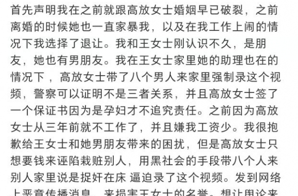 王梓芠被原配曝道歉视频，男主回应：家暴致感情破裂耍赖抹黑造谣