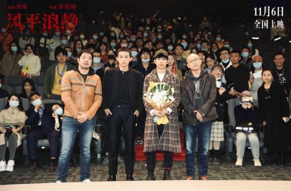 《风平浪静》平遥展映获赞 章宇“被表白”现场献唱