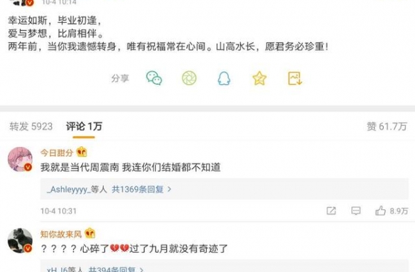 玖月奇迹离婚，12年爱情长跑，终究是输在了婚姻，爱会消失吗？