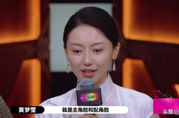黄梦莹问关于主角脸的问题，赵薇回答说没有，还用黄渤来举例证明