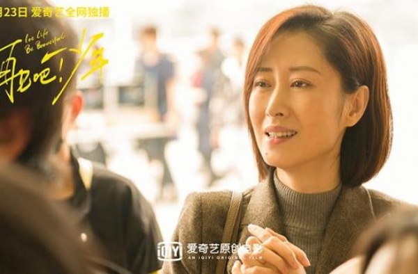 豆瓣评分7.3 国庆档催泪影片《再见吧！少年》将上线