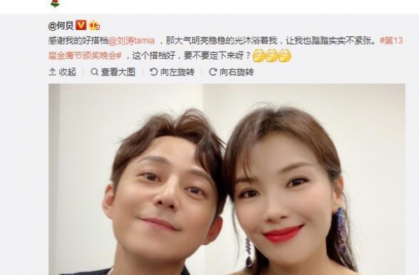 何炅刘涛主持金鹰奖后互相表白 约定要继续做搭档