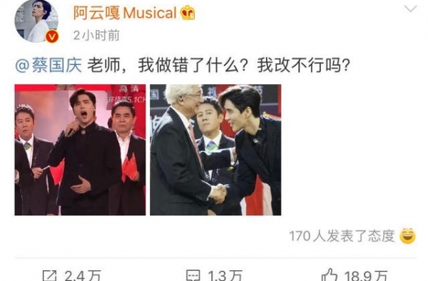蔡国庆回应阿云嘎的疑问，表情管理严重失败，引发网友疯狂爆笑
