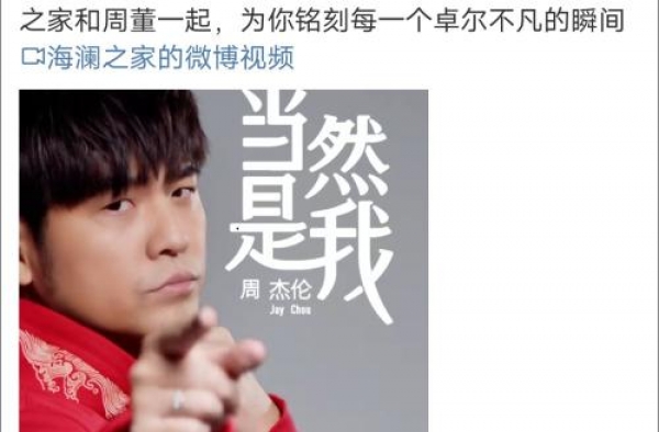 “周杰伦代言宇宙”又上新 网友：什么时候才出新歌呢？