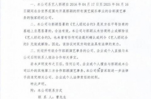 Yamy经纪公司声明全文曝光说了什么？Yamy到底解约了没有