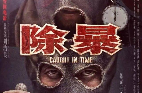 吴彦祖《除暴》为何被网友叫嚣：阿祖，收手吧，外面全是成龙！