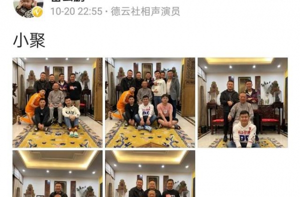 郭德纲约徒弟家中聚餐，明黄龙刺绣地毯被指暴发户，座位也有讲究