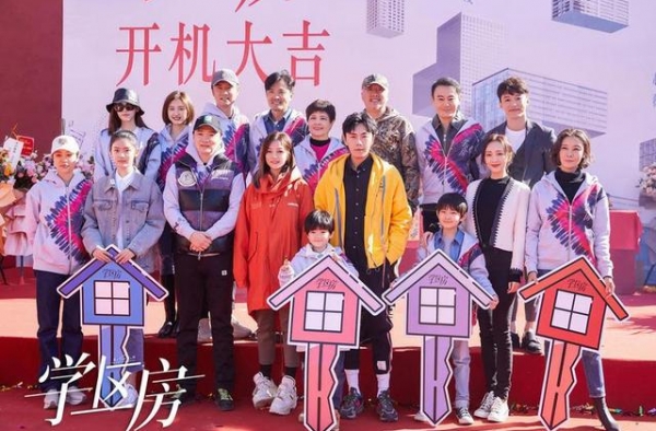 《学区房》开机，看赵薇秦昊如何带娃？