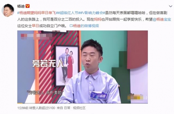 一对活宝！杨迪妈妈走红后热度直逼杨迪，杨迪：期望妈妈早日单飞