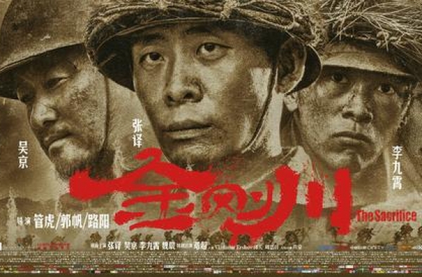 编剧赵宁宇讲述《金刚川》“不可复制的奇迹”背后丨专访