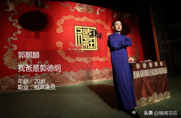 郭麒麟，是强权教育下的“作品”，高情商的背后，全是察言观色